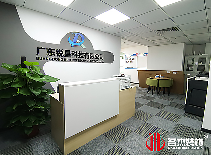 廣東銳星科技辦公室裝修項(xiàng)目圓滿(mǎn)完工！