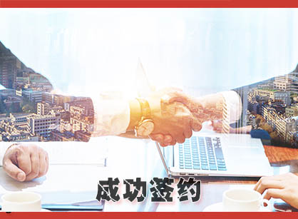 喜訊，成功簽下廣州全民創(chuàng)業(yè)服務(wù)中心辦公定制裝修設(shè)計(jì)項(xiàng)目